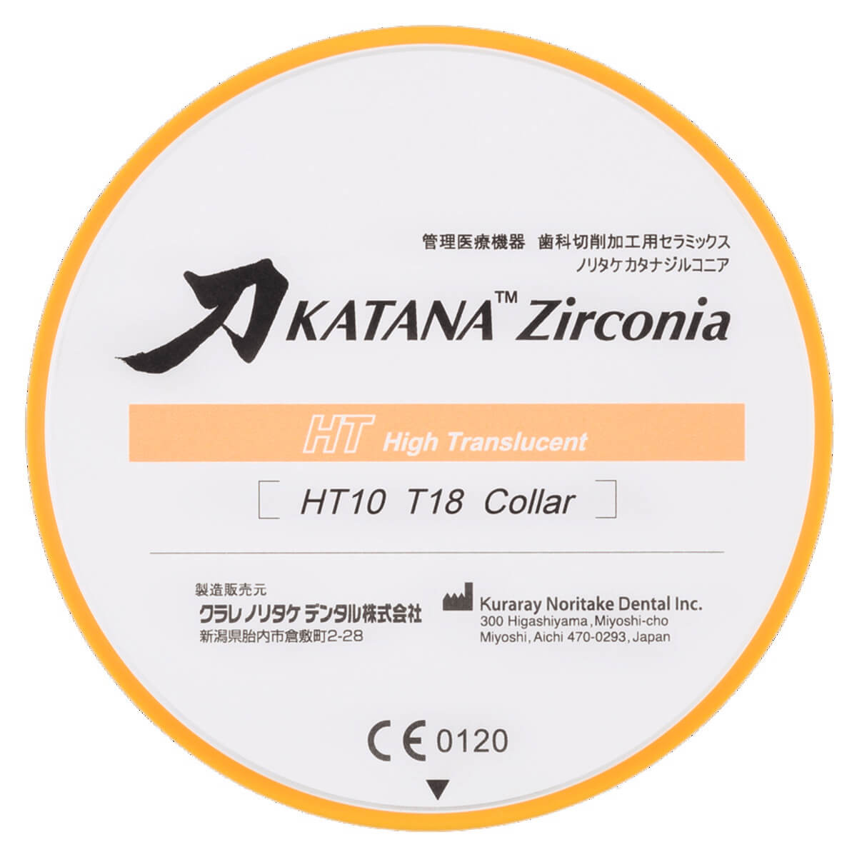 Katana Zirconia HT KURARAY